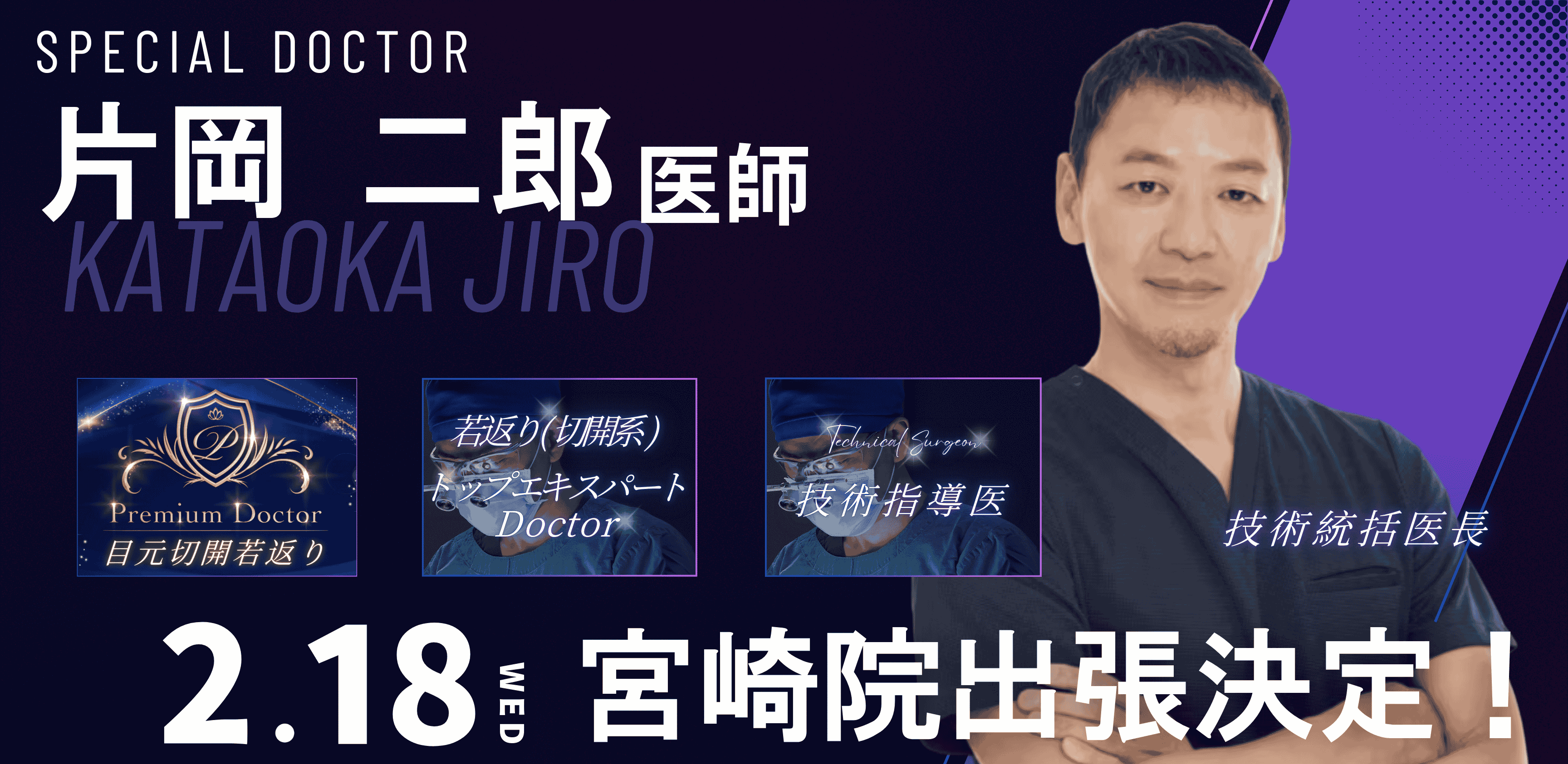 年に数回!!特別出張!!